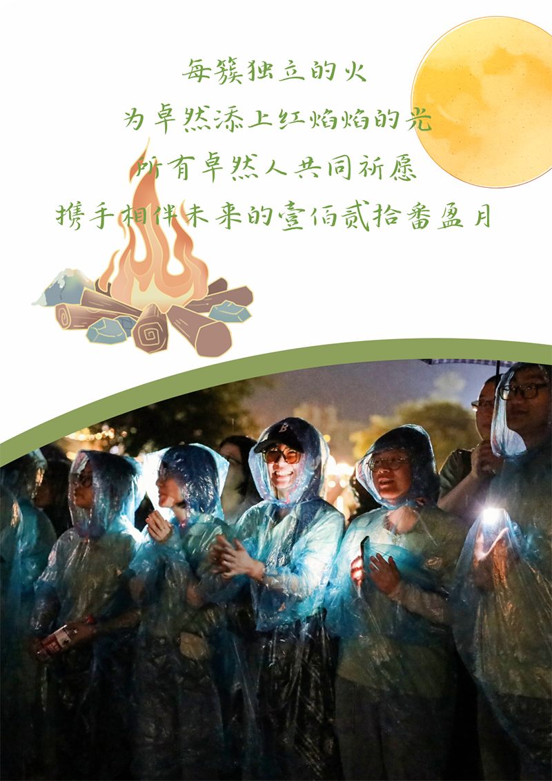 心心念廿 相伴AG公司 | 与德清相约 贺廿载诞辰