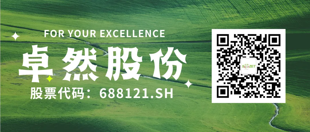 赤道几内亚共和国访华代表与AG公司股份深入探讨产业协同发展